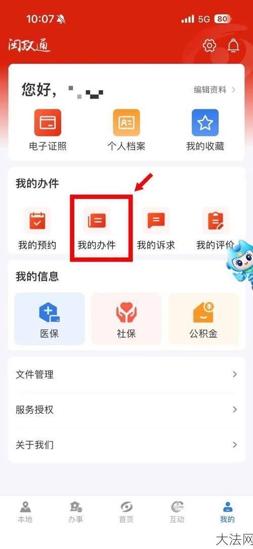 身份证号怎么查姓名？个人信息安全如何保障？-大法网