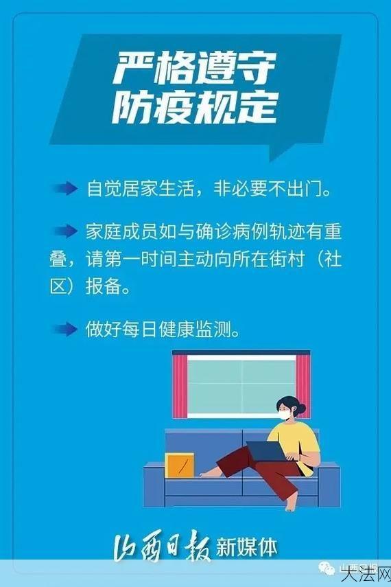 居家隔离要求标准是什么？如何正确执行？-大法网