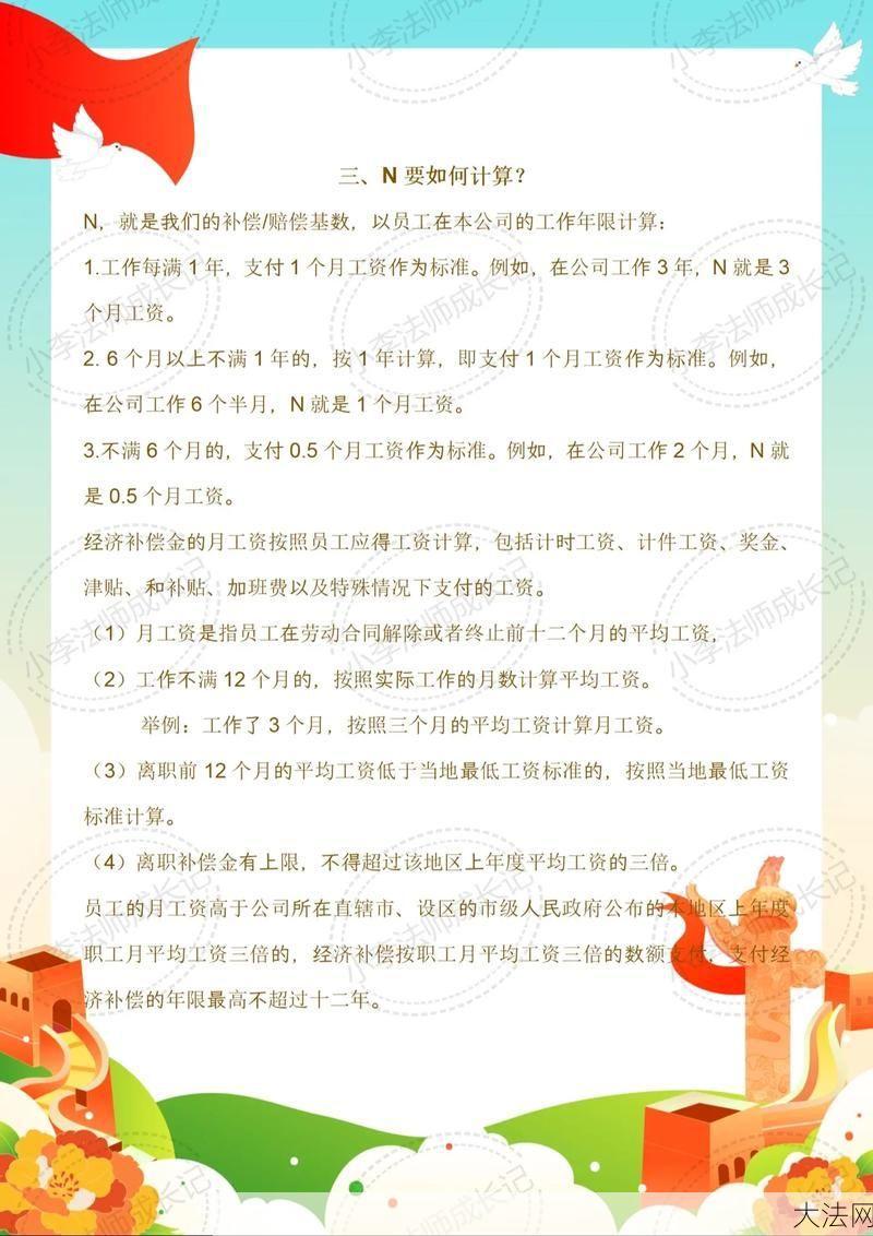 辞退不提前30天通知赔偿标准是多少？如何计算？-大法网