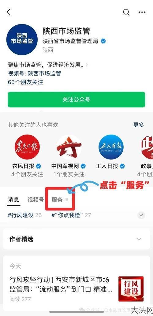 在线申请营业执照流程，有哪些注意事项？-大法网