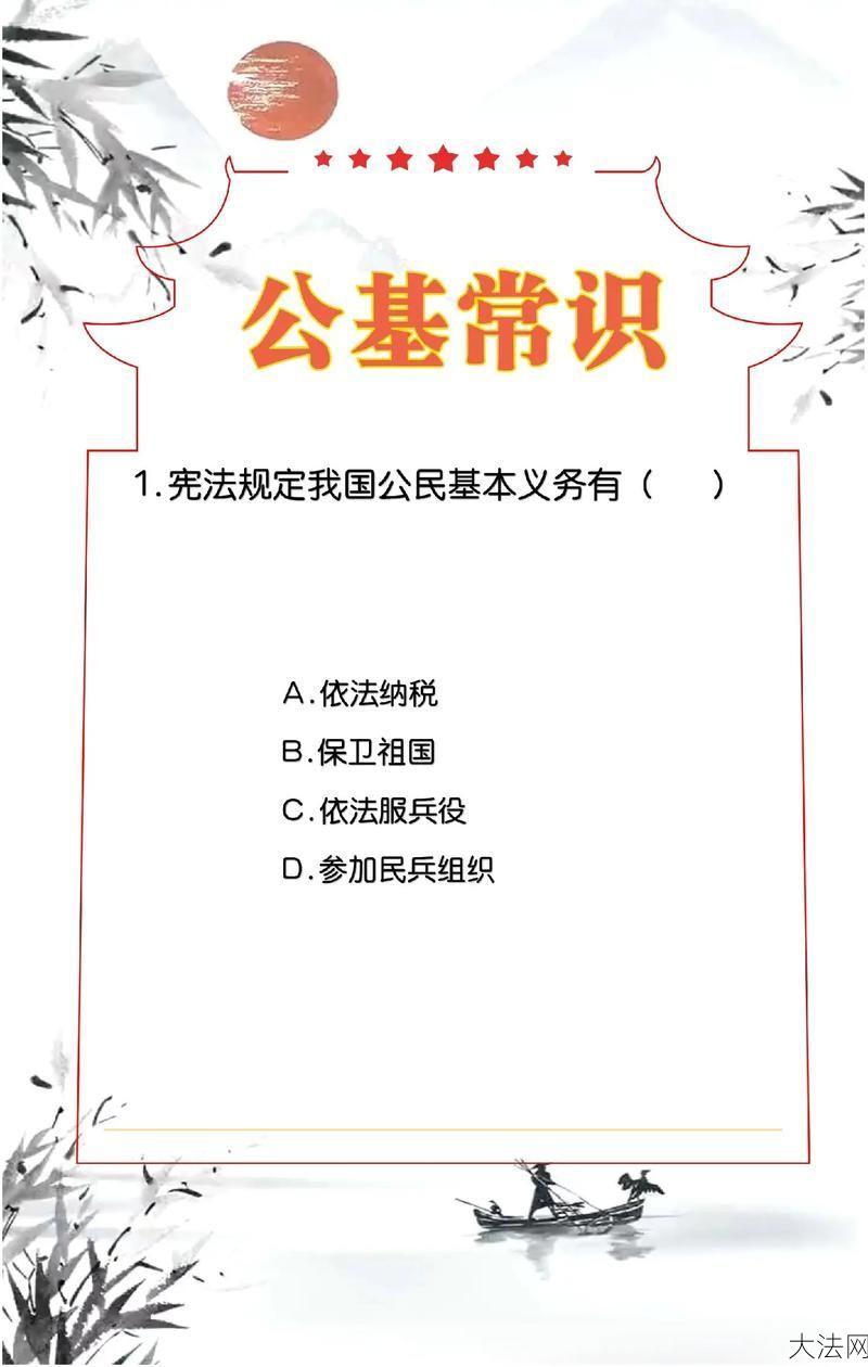 公民基本权利和义务，宪法如何规定？-大法网