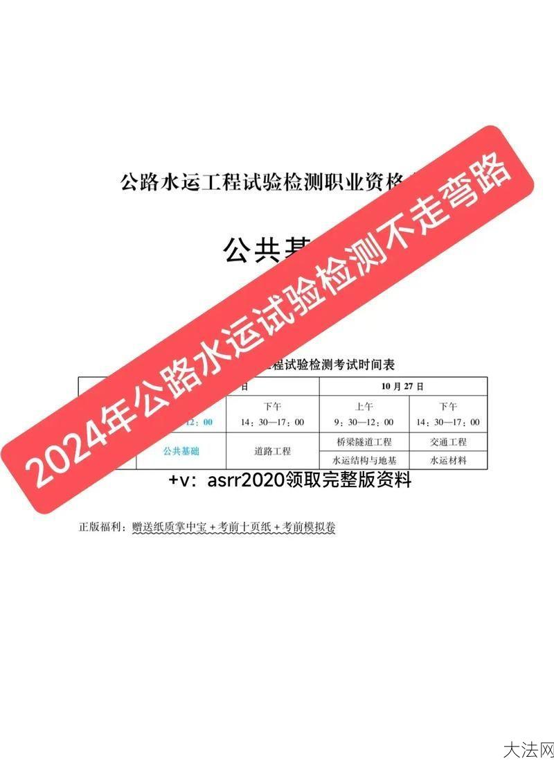 公路水运试验检测官网，如何查询检测结果？-大法网