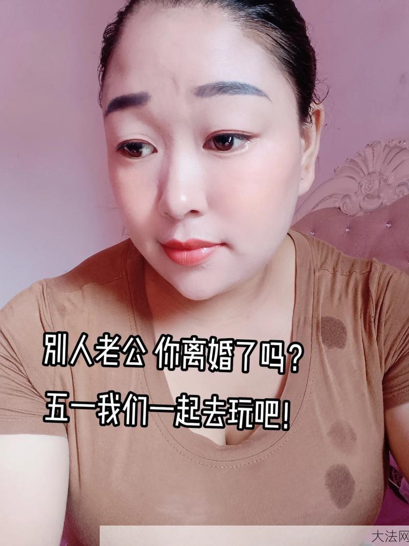 老公带我去跟别人玩两次正常吗？这种行为有何影响？-大法网