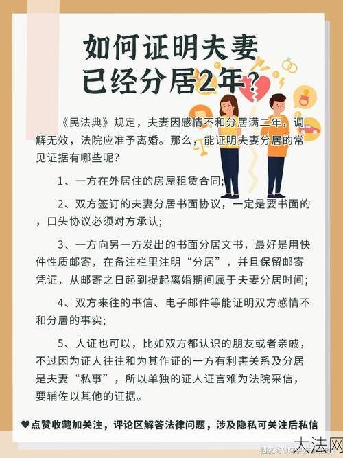 两地分居如何维持感情？有哪些实用技巧？-大法网