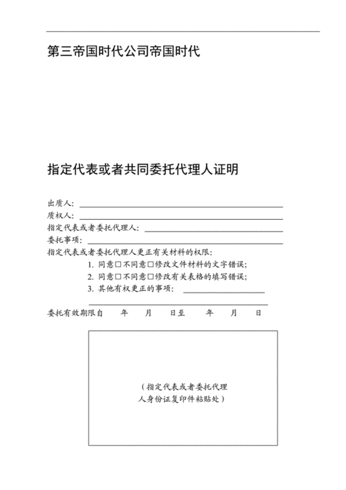 指定代理人证明指南办理流程和注意事项是什么？-大法网