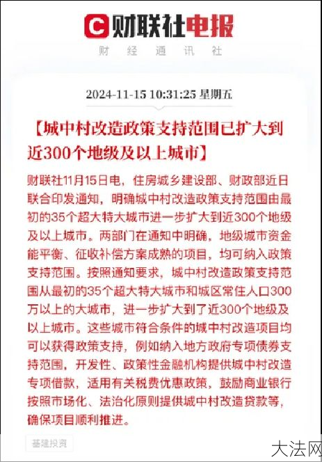 明年大拆迁名单曝光哪些地区将面临拆迁？-大法网