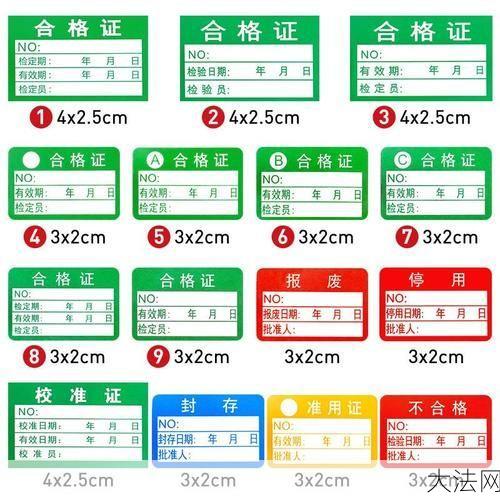 产品合格证标签检查要点如何确保产品质量？-大法网