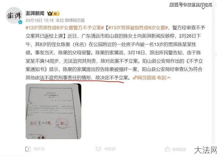 杀妻藏尸案二审结果如何？法律如何严惩凶手？-大法网