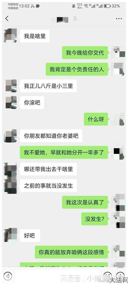 老公当着我的面与别的女人聊天，如何应对？-大法网