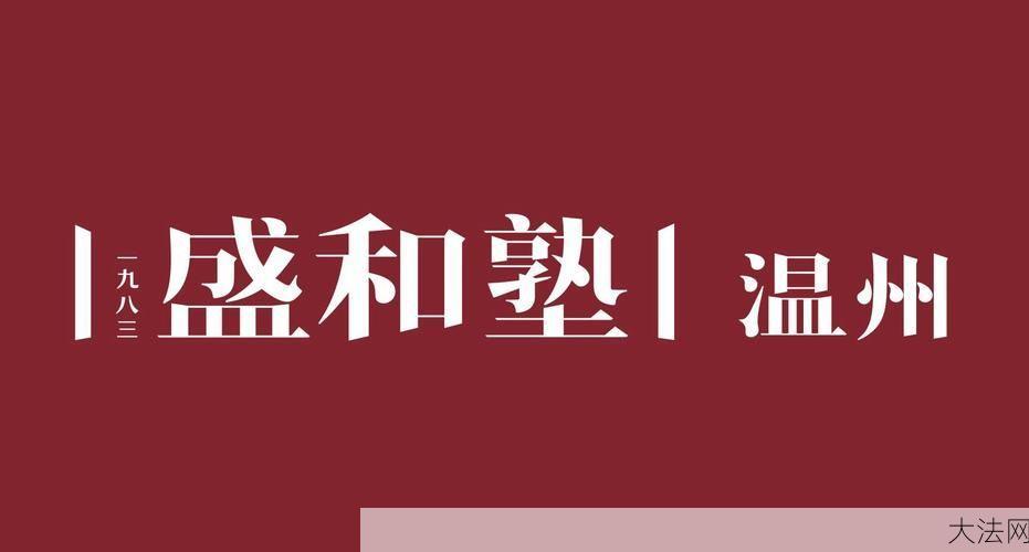 温州电话黄页查询，生活服务一网打尽-大法网