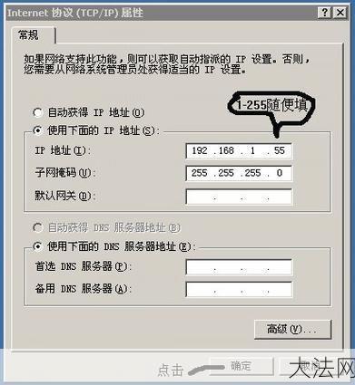 本地连接受限制，有哪些解决方法？-大法网