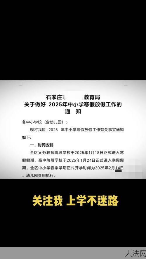 石家庄等多地重要通知汇总，疫情防控措施有哪些新变化？-大法网