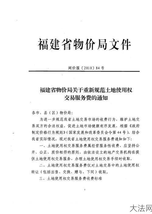 福建省物价局有哪些最新政策调整？-大法网