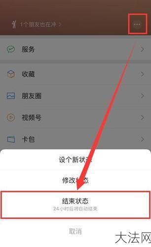 微信换手机号了怎么办？如何避免账号异常？-大法网