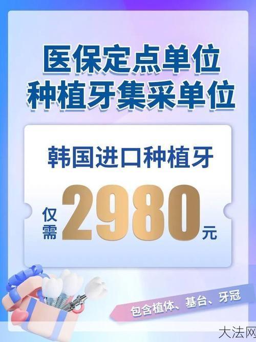 上海种植牙价格是多少？哪里性价比高？-大法网