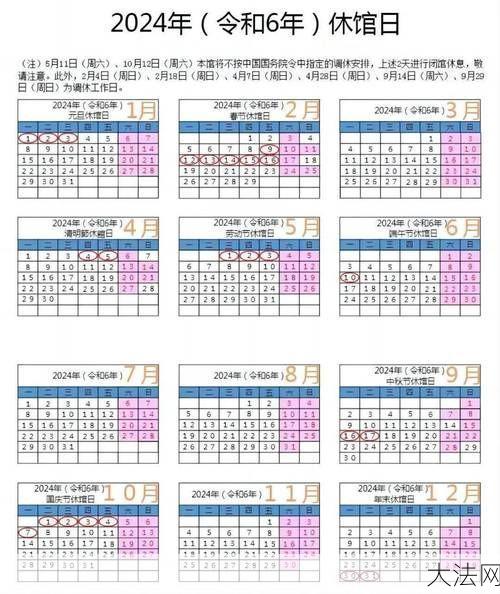 2024年5.1放假安排有哪些变化？ 2024年5.1假期具体安排是什么？-大法网