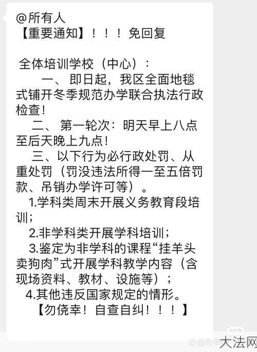 补课违法新规解读：如何确保学生权益？-大法网