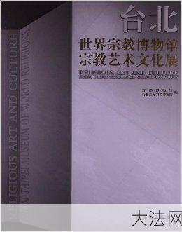 南雄莲开净寺介绍？有哪些宗教活动？-大法网