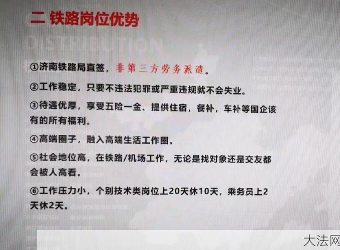 济南铁路局订票电话，购票流程解析-大法网