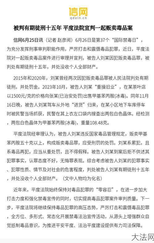 贩毒多少克将被追究刑事责任？-大法网