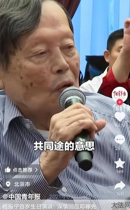 杨振宁逝世时间揭秘：何时离开人世？-大法网