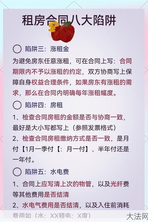 岫岩房屋出租注意事项：如何避免陷阱？-大法网