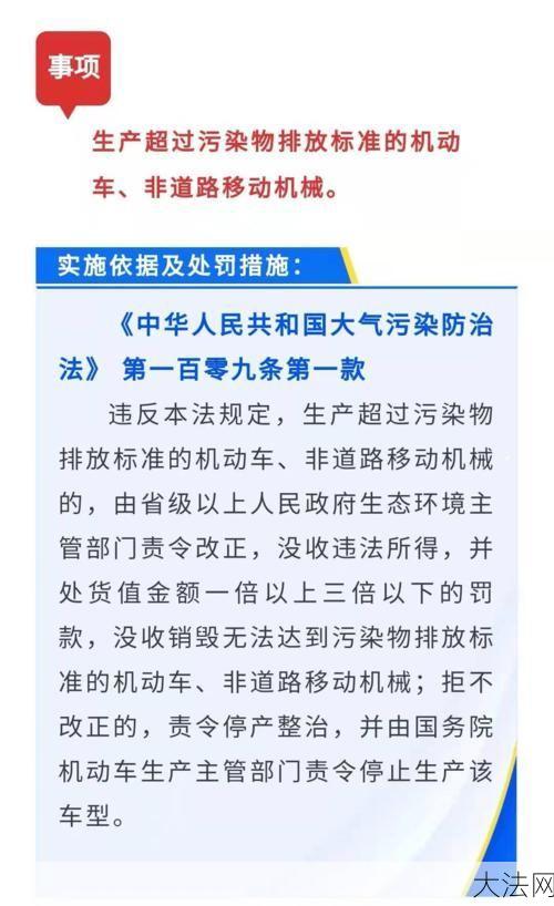 空气污染治理有哪些有效方法？环保知识普及-大法网