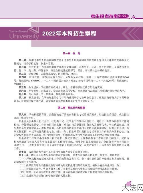 中华人民共和国高等教育法对大学生有哪些影响？-大法网