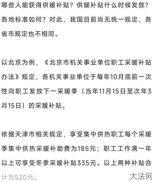 企业加强职工福利费财务管理的通知有哪些重点？-大法网