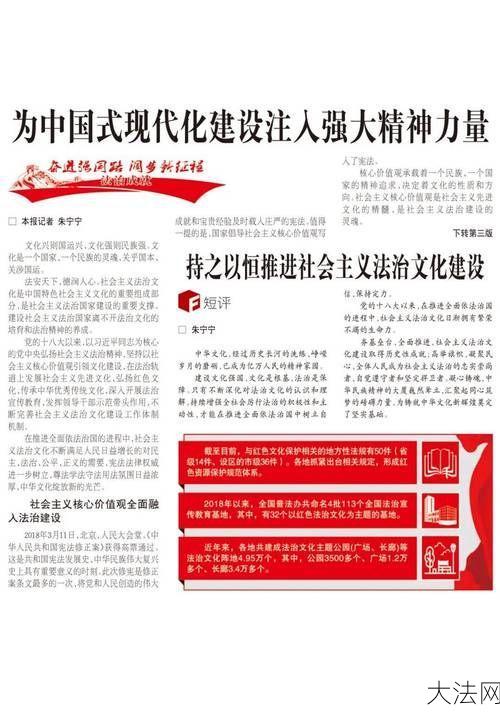 社会主义法治理念如何深入人心？权威解读-大法网