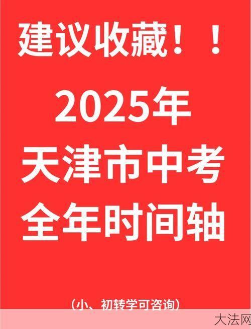 天津中考查分时间及方法，家长必看-大法网