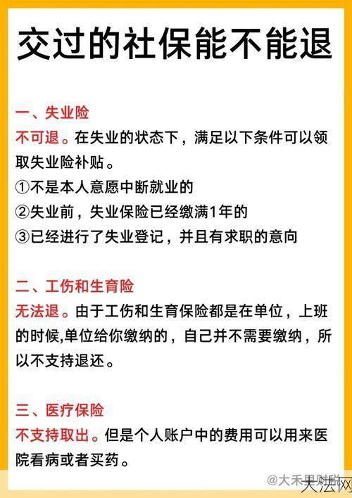 失业金领取后悔死了，原因是什么？-大法网