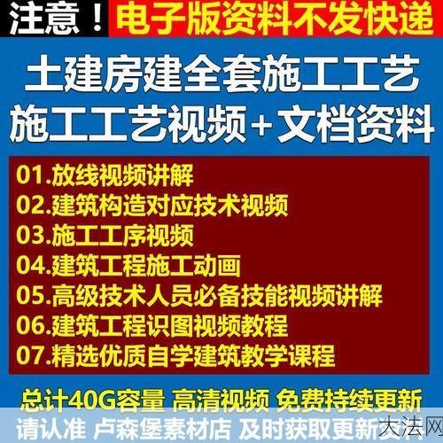 建设工程施工管理视频教程，如何学习？-大法网