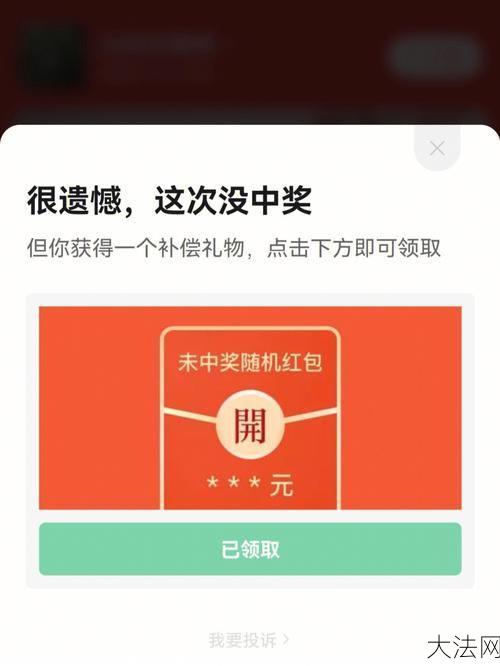 QQ欢乐送抽奖活动攻略，如何提高中奖率？-大法网