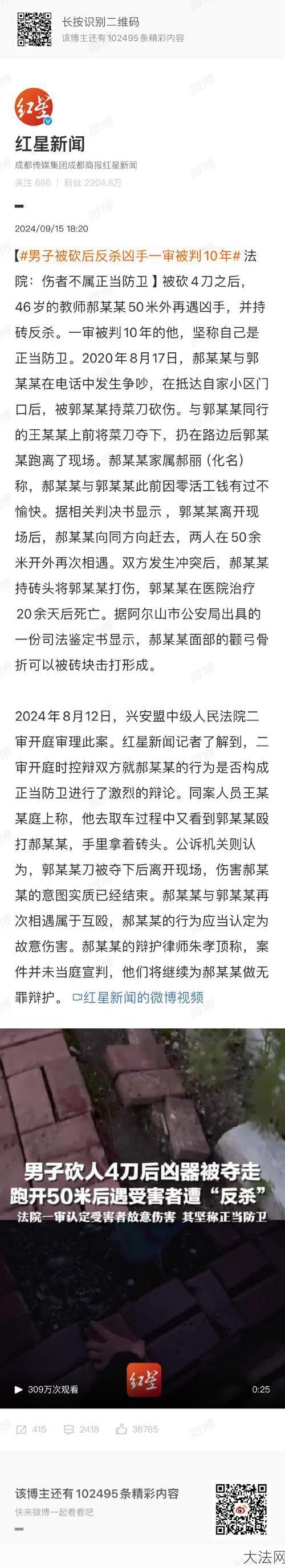 天津男子当街砍人事件，凶手将面临何种刑罚？-大法网