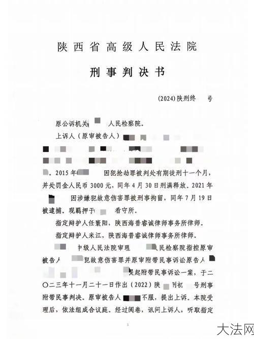 老人见判决书身亡背后原因：法律援助的重要性-大法网