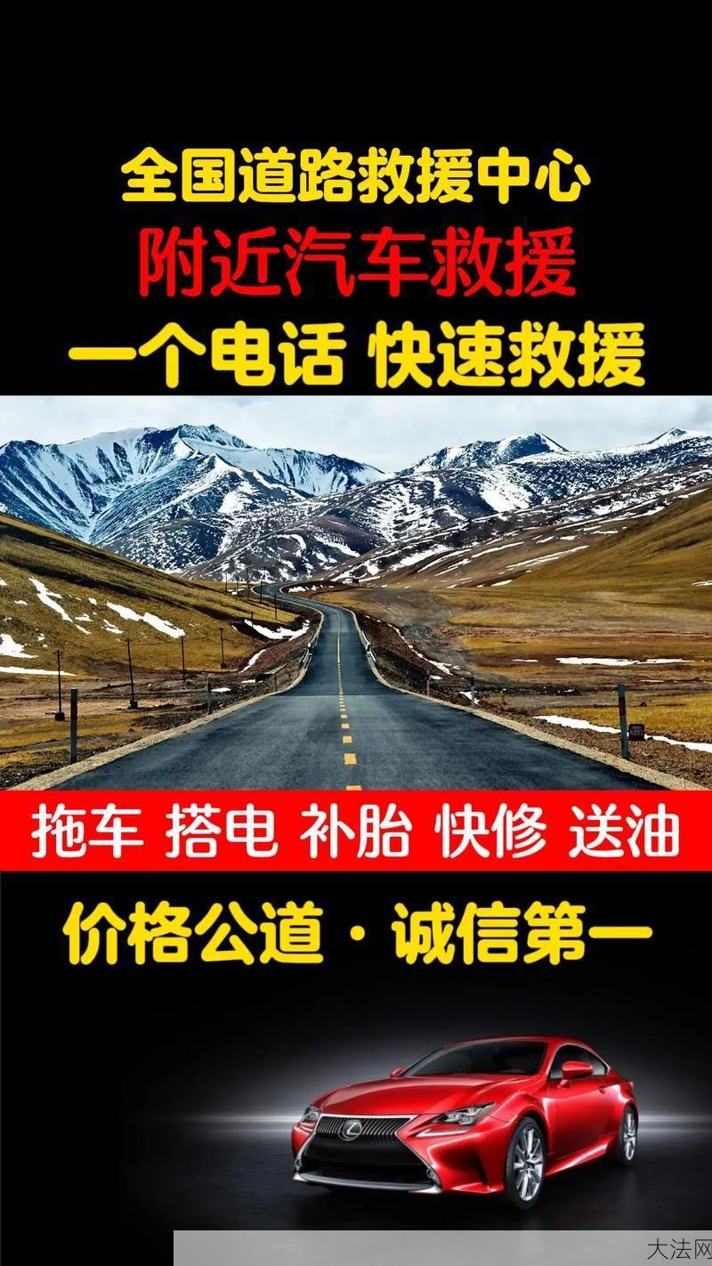 附近拖车价格表如何查询？怎样确保价格合理？-大法网