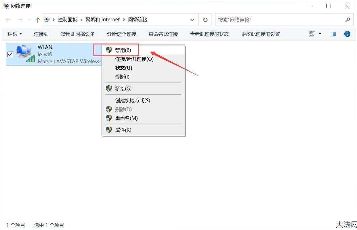 电脑本地连接受限制或无连接怎么办？-大法网