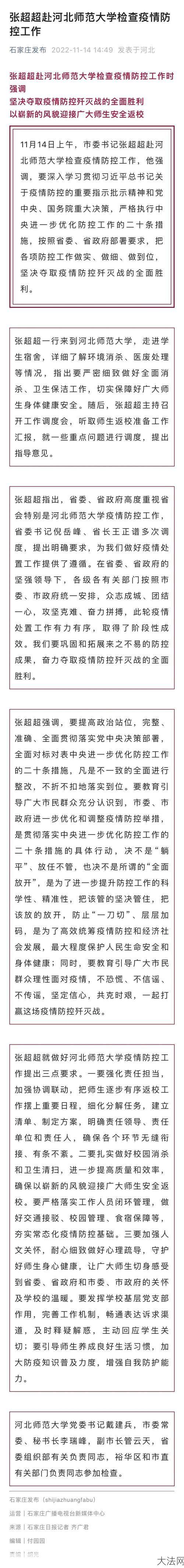 全国统一取消做核酸检测对疫情防控有哪些影响？-大法网