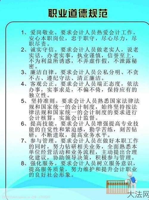 职业道德规范的主要内容是什么？-大法网