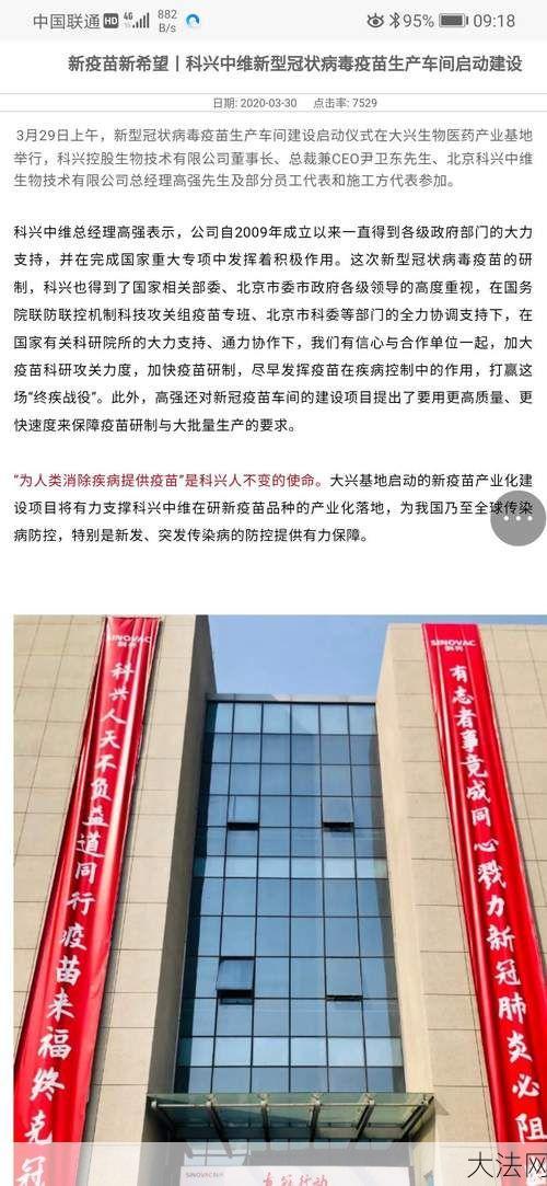 科兴中维董事长被抓原因是什么？对公司有何影响？-大法网