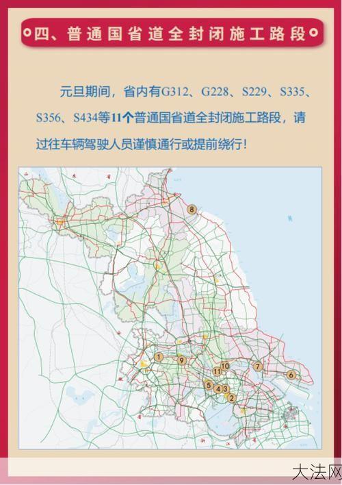 江苏道路客运服务网使用指南，出行更便捷-大法网