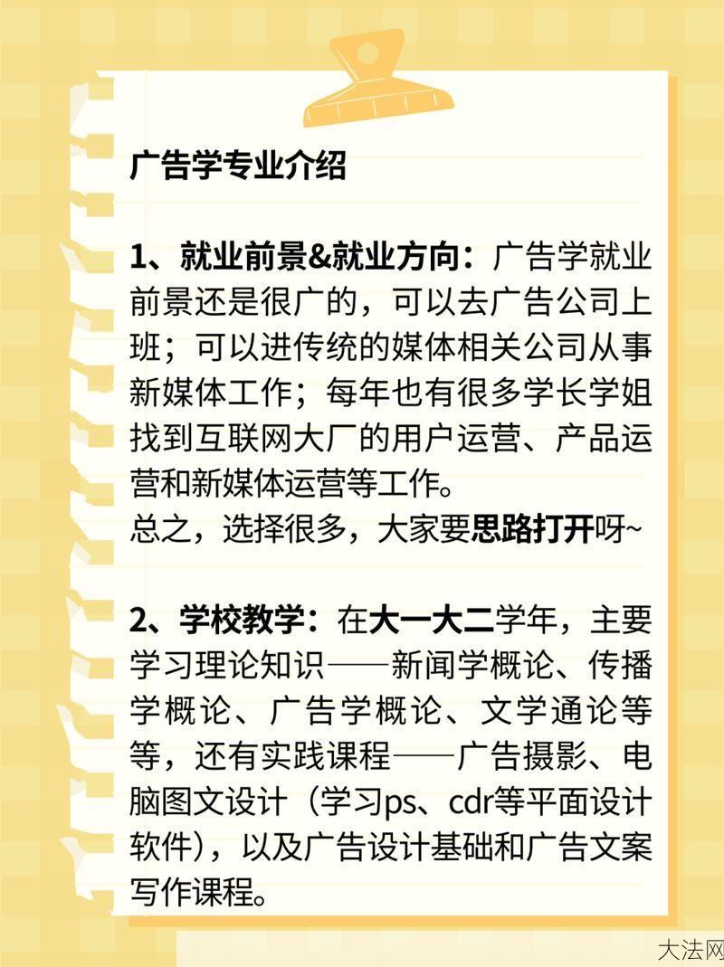 开设广告公司需要注意哪些事项？行业前景分析-大法网