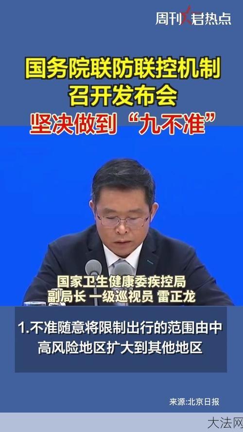 入境防疫政策或再次调整，对我国有哪些影响？-大法网