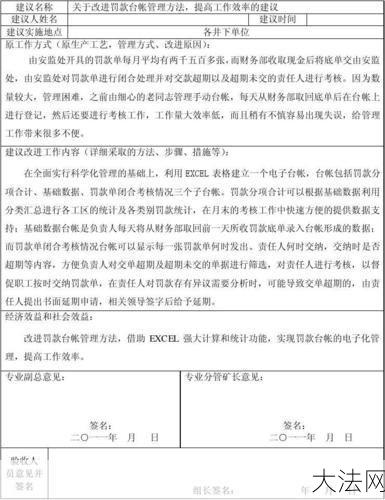 公共设施管理如何提高效率？有哪些成功案例？-大法网