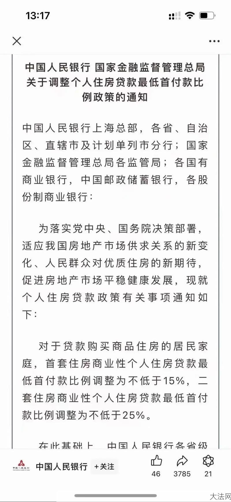 上海房地产交易中心新政解读，买房有哪些优惠？-大法网