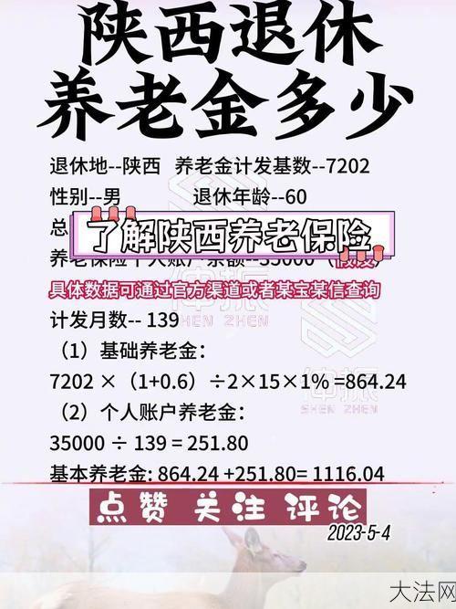 退休金何时补发到位？养老金政策解读-大法网