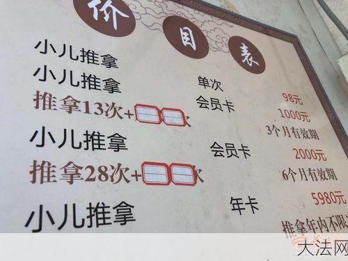 开小儿推拿店需要哪些资质？如何选址？-大法网