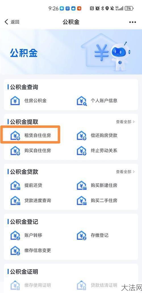 石家庄住房公积金管理中心如何办理提取业务？-大法网