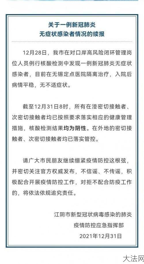 的哥密接者均为阴性，疫情防控有哪些成效？-大法网